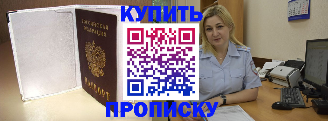 временная регистрация надежно в Топках