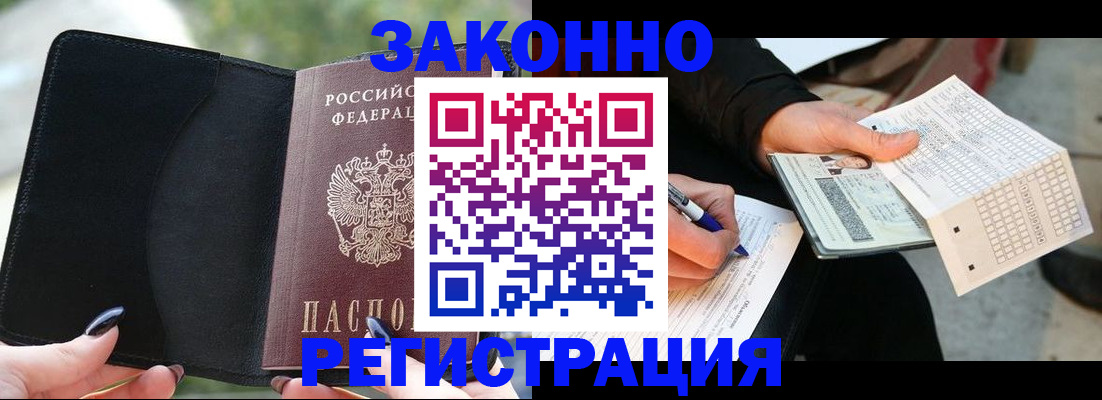временная регистрация гарантия в Топках