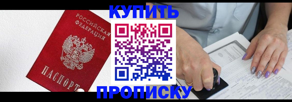 прописка паспорт в Топках