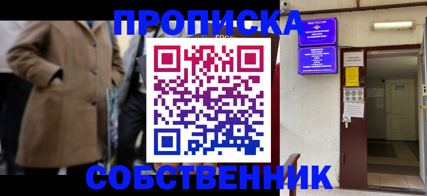 пропишу в квартире в Топках